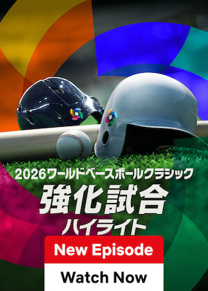2026 World Baseball Classic: Exhibition Recaps poster